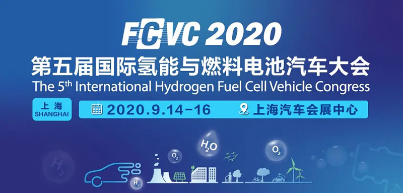 FCVC 2020詳細議程及演講嘉賓公布