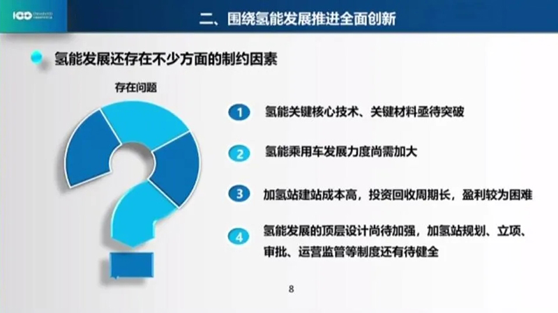 張玉卓：中國石化制定油氣氫電風發展計劃，正在布局可再生能源制氫