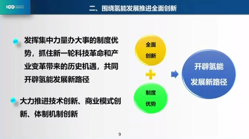 張玉卓：中國石化制定油氣氫電風發展計劃，正在布局可再生能源制氫