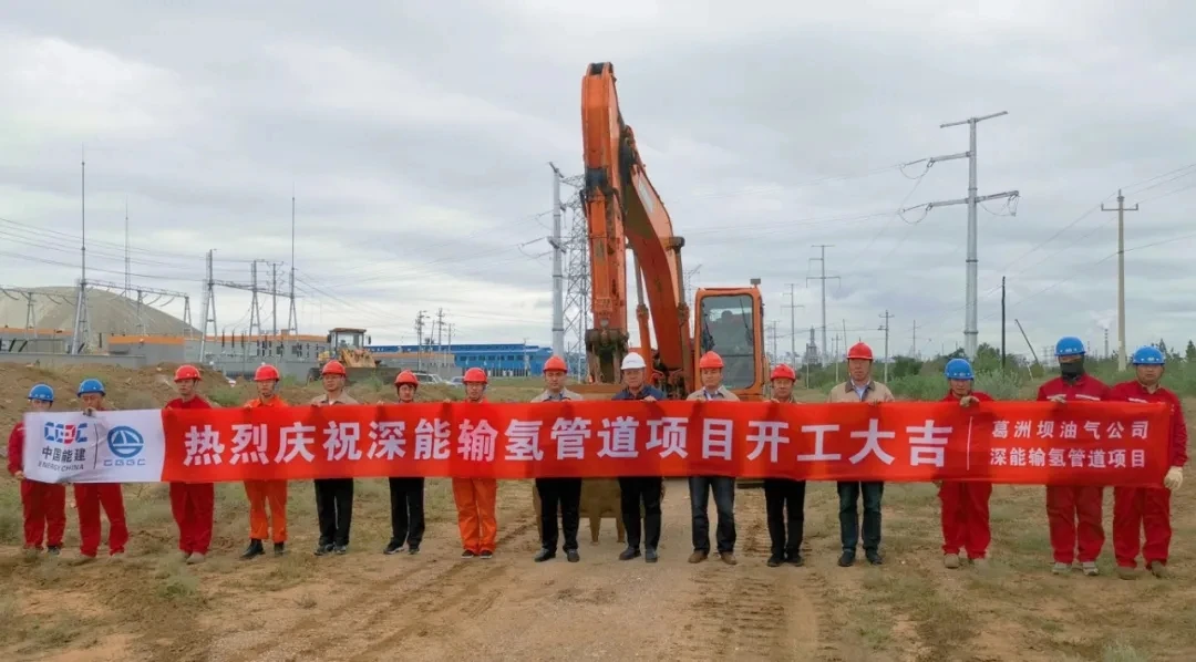 內(nèi)蒙古加速推進(jìn)輸氫管道建設(shè)，首條綠氫輸送管道圓滿完工！